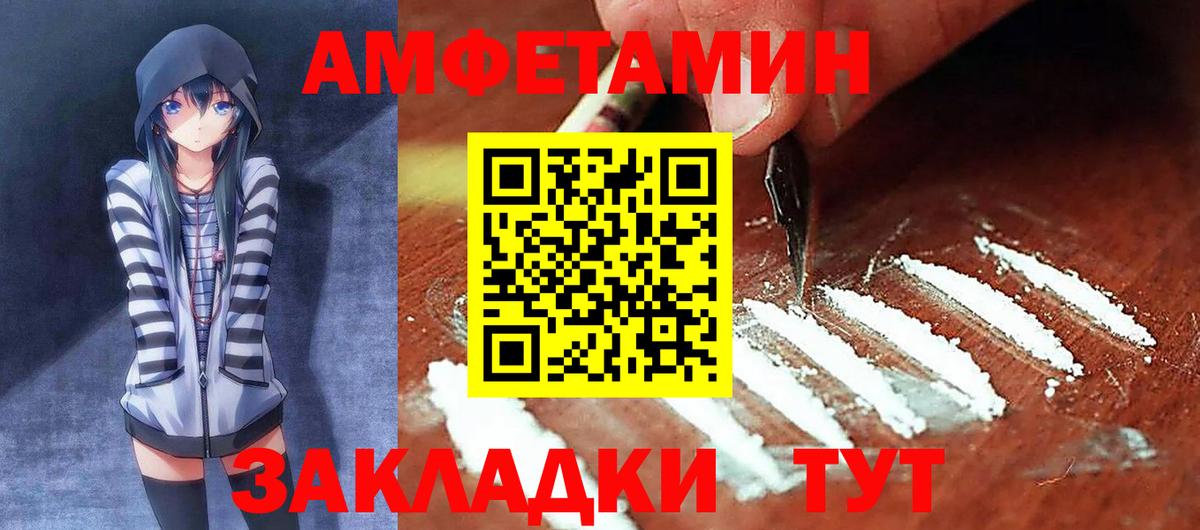АМФЕТАМИН  АМФ Розовый  Вход с VPN  Ейск 