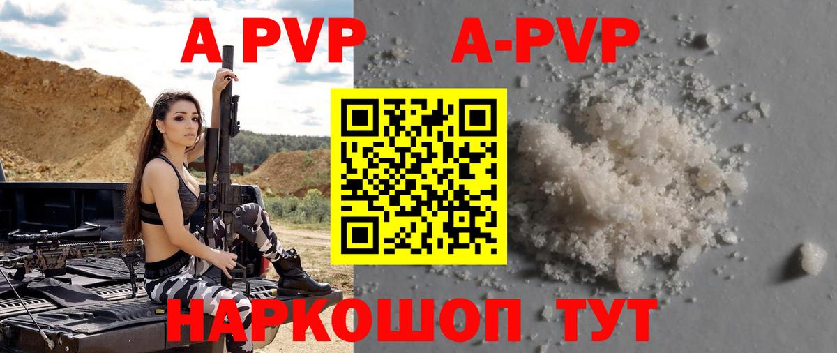 наркотики  Вход с VPN  Ейск  Alfa_PVP Соль  Alfa_PVP мука  A-PVP крисы CK 