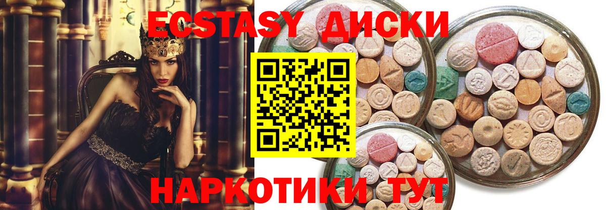 Экстази MDMA  Ecstasy  Ейск  Экстази 280мг  Вход с VPN 