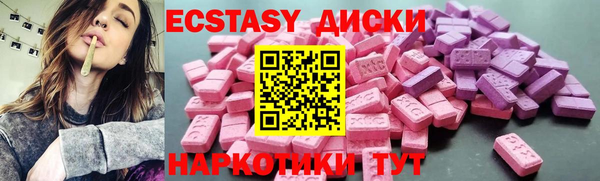 Ecstasy бентли Ейск