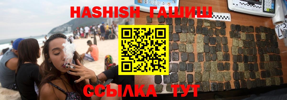 ГАШИШ VHQ  ГАШИШ  Вход с VPN  Ейск  ГАШ hashish 