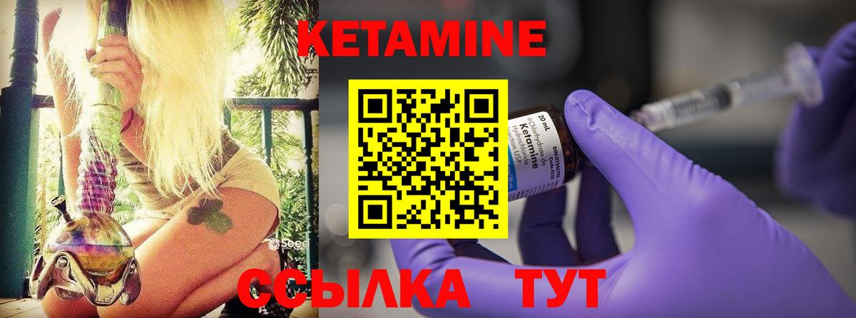 КЕТАМИН VHQ  Вход с VPN  Ейск  Кетамин VHQ 