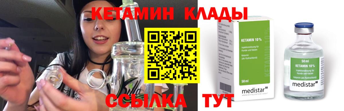 Кетамин VHQ Ейск