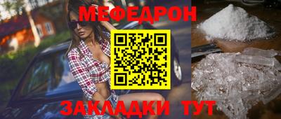 мяу мяу мука Балахна