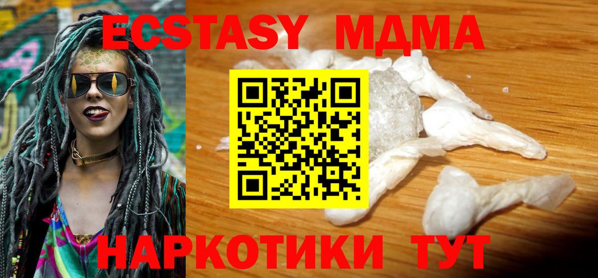 МДМА Molly  Вход с VPN  Ейск  МДМА кристаллы 