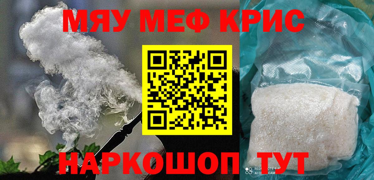 Ейск  МЕФ  где продают наркотики  МЕФ VHQ  Вход с VPN 
