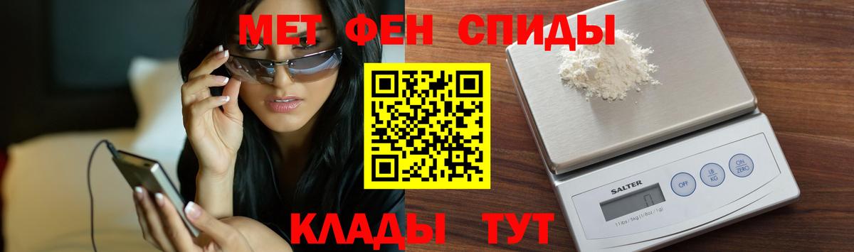 Первитин кристалл Ейск