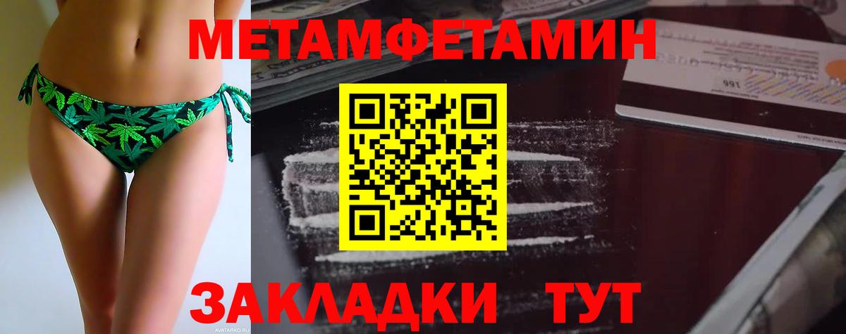 Первитин кристалл  Вход с VPN  Ейск 