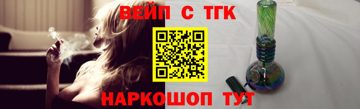 Дистиллят ТГК вейп Ейск