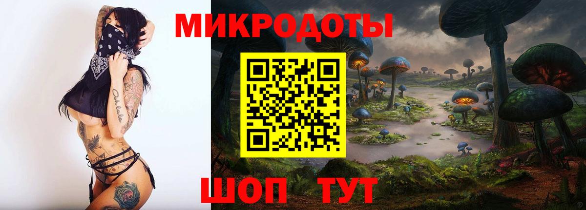 Псилоцибиновые грибы мицелий  Вход с VPN  Ейск 